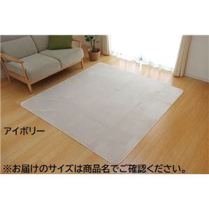 ラグマット/絨毯 (1.5畳 無地 アイボリー 約130×185cm) 洗える 軽量 抗菌 防臭 ホットカーペット 通年使用可 (リビング) |b04