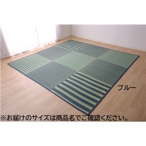 い草 ラグマット/絨毯 (4.5畳 ブルー 約240×240cm) 撥水 防傷 抗菌 防臭 消臭 折りたたみ収納可 中：ウレタン8mm (リビング) |b04