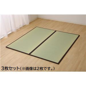 日本製 い草 置き畳/ユニット畳 (1畳 ブラウン 約82×164cm 3枚組) 軽量 抗菌 防臭 防滑 連結ジョイント付 (リビング) |b04