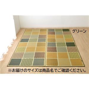 ふっくら い草 ラグマット/絨毯 (グリーン 約191cm×250cm) 日本製 抗菌 防臭 調湿 裏面ウレタン |b04