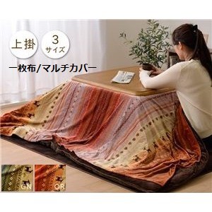 ギャッベ柄 こたつ布団用 上掛けカバー（一枚布/マルチカバー） (正方形 グリーン 約210cm×210cm) 洗える マイクロファイバー (こたつ布