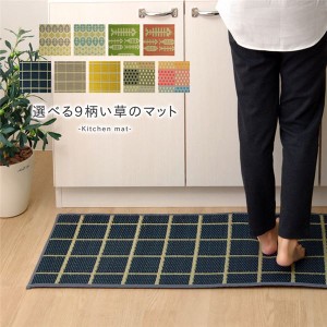 い草 キッチンマット/台所マット (グレー 約43×180cm) 長方形 日本製 防滑 抗菌 防臭加工 弾力性 『チェック』 |b04