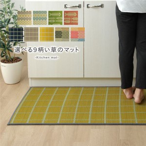 い草 キッチンマット/台所マット (グレー 約60×270cm) 長方形 日本製 防滑 抗菌 防臭加工 弾力性 『チェック』 |b04