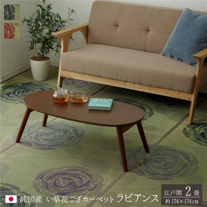 い草 花ござ ラグマット/絨毯 (ブルー 江戸間2畳 約174×174cm) 抗菌 防臭 消臭 調湿 日本製 (リビング ダイニング) |b04