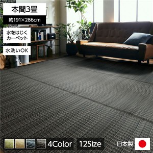 い草風 ラグマット/絨毯 (ブラウン 本間3畳 約191×286cm) 洗える 日本製 防ダニ PPカーペット (リビング) |b04
