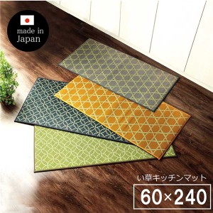 い草 キッチンマット/台所マット (幅広タイプ 畳 約60×240cm グリーン) 防滑 ウレタン 抗菌 防臭 日本製 (キッチン 台所) |b04