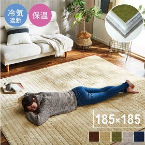 ラグマット/絨毯 (グリーン 約185×185cm) 洗える 防滑加工 保温 蓄熱 断熱 アルミ 無地 ホットカーペット対応 (リビング) |b04