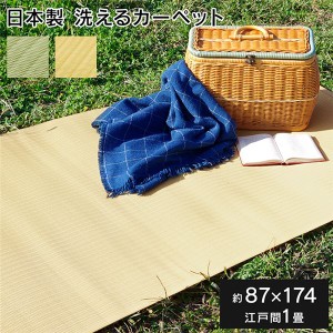 洗える 作業用マット/多用途シート (グリーン 江戸間1畳 約87×174cm) 日本製 (アウトドア レジャー 園芸 リビング) |b04