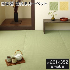 洗える 作業用マット/多用途シート (グリーン 江戸間6畳 約261×352cm) 日本製 (アウトドア レジャー 園芸 リビング) |b04