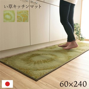 い草 キッチンマット/台所マット (フルーツ柄 レモン 約60×240cm) 日本製 防滑 抗菌防臭 調湿 クッション性 防汚 ウレタン |b04