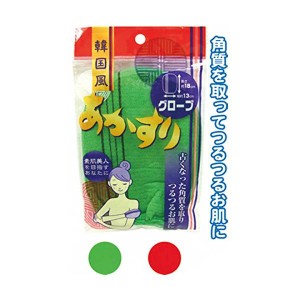 763あかすりグローブ カラーアソート/指定不可 【12個セット】 18-763【メーカー直送】代引き・銀行振込前払い不可・同梱不可