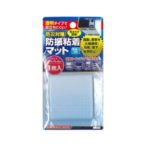 防災対策 防振粘着マット70×70×5mm (12個セット) 44-207 |b04