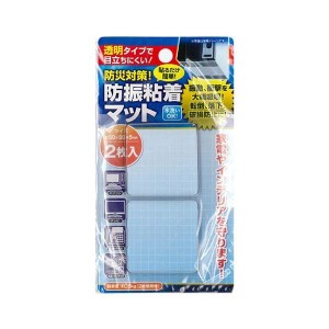 防災対策！防振粘着マット50×50×5mm2枚入 【12個セット】 44-208【メーカー直送】代引き・銀行振込前払い不可・同梱不可