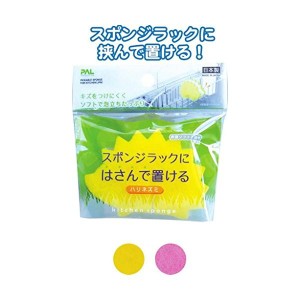 スポンジラックに挟んで置けるキッチンスポンジ日本製 カラーアソート/指定不可 39-260【12個セット】【メーカー直送】代引き・銀行振込