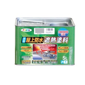 水性屋上防水遮熱塗料 ライトグレー 5L【代引不可】【メーカー直送】代引き・銀行振込前払い不可・同梱不可