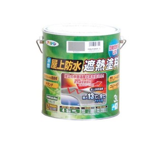 水性屋上防水遮熱塗料 ライトグレー 3L【代引不可】【メーカー直送】代引き・銀行振込前払い不可・同梱不可