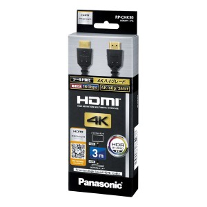 パナソニック HDMIケーブル 3.0m (ブラック) RP-CHK30-K |b04