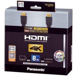 パナソニック（家電） HDMIケーブル 8m （ブラック） RP-CHK80-K |b04