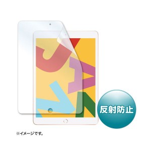 サンワサプライ Apple 第9/8/7世代iPad10.2インチ用液晶保護反射防止フィルム LCD-IPAD12 |b04