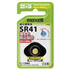 （まとめ） マクセル SRボタン電池 酸化銀電池 SR41 1BS C 1個 (×10セット) |b04