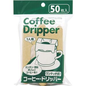 (まとめ) アートナップ コーヒー・ドリッパー 1パック(50枚) (×5セット) |b04
