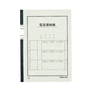 (まとめ) コクヨ 電話連絡帳 6号(セミB5) 40枚 ノ-80 1冊 (×20セット) |b04