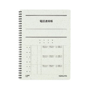 (まとめ) コクヨ 電話連絡帳(ツインリング) 6号(セミB5) 40枚 ス-T80N 1冊 (×20セット) |b04