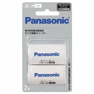 （まとめ） パナソニック 単3形充電式電池用サイズ変換スペーサー 単2サイズ BQ-BS2/2B(1パック:2本) (×10セット) |b04