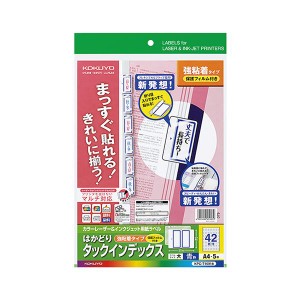 （まとめ）コクヨカラーレーザー＆インクジェットプリンタ用インデックス (保護フィルム付) A4 42面(大) 27×37mm 青枠KPC-T1691B 1パッ