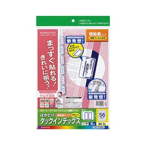 （まとめ）コクヨカラーレーザー＆インクジェットプリンタ用インデックス (保護フィルム付) A4 56面(中) 23×32mm 青枠KPC-T1692B 1パッ