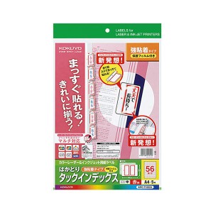 （まとめ）コクヨカラーレーザー＆インクジェットプリンタ用インデックス (保護フィルム付) A4 56面(中) 23×32mm 赤枠KPC-T1692R 1パッ