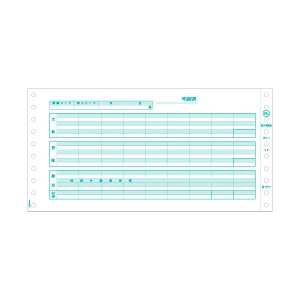 ヒサゴ 給与明細書 10×5インチ 2PGB845 1箱(400セット) |b04