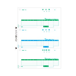 ヒサゴ 納品書/請求書/納品控 A4タテ3面 GB2111 1箱(500枚) |b04