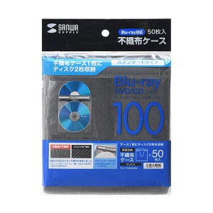 （まとめ）サンワサプライブルーレイディスク対応不織布ケース ブラック FCD-FNBD50BK 1パック(50枚)(×5セット) |b04