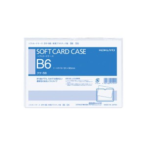 コクヨ ソフトカードケース（軟質）B6クケ-56 1セット（240枚） |b04