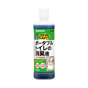 サラヤ スマイルヘルパーさんポータブルトイレの消臭液 本体 500ml/本 1セット（12本） |b04