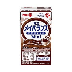 明治 メイバランスMini コーヒー味125ml 1ケース（24本） |b04