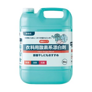 ロケット石鹸 衣料用酸素系漂白剤 業務用5kg/本 1セット（3本） |b04