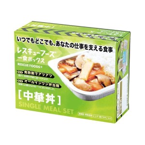 ホリカフーズ レスキューフーズ一食ボックス 中華丼 3年保存 1セット（12食） |b04