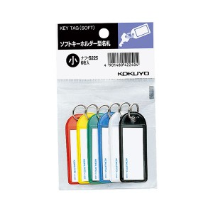 （まとめ）コクヨ ソフトキーホルダー型名札（パック入り）カード寸法42×17mm 青・黒・緑・赤・白・黄（各 1個）ナフ-S225 1セット（10