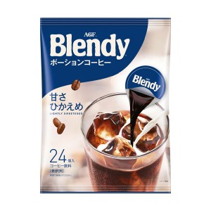 （まとめ）味の素AGF ブレンディポーションコーヒー 甘さひかえめ 18g 1袋（24個）(×10セット) |b04