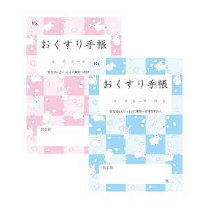 お薬手帳 薄型（血圧記録付） 和柄 2種 1セット（500冊：100冊×5パック） |b04