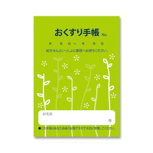 お薬手帳 薄型 芽吹き グリーン 1セット（500冊：100冊×5パック） |b04