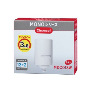 三菱ケミカル・クリンスイ MONOシリーズ 浄水器 交換用カートリッジ MDC01SW 1パック（2個） |b04