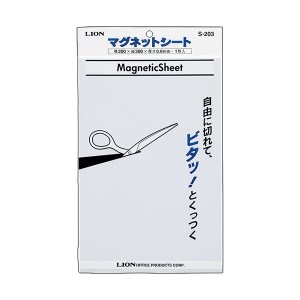 （まとめ）ライオン事務器 マグネットシート（ツヤなし） 200×300×0.8mm 白 S-203 1枚 (×5セット) |b04