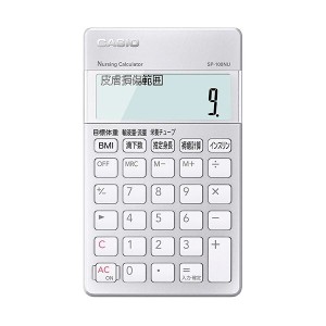 カシオ 看護師電卓 10桁 SP-100NU 1台 |b04