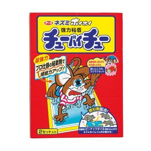 (まとめ) アース製薬 ネズミホイホイ チューバイチュー(折り目付) 1パック(2個) (×10セット) |b04