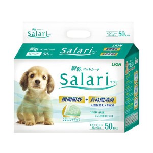 ライオン 瞬乾ペットシートSalari（サラリ） レギュラー 1パック（50枚） |b04