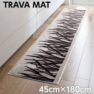 ラグマット/絨毯 (TRAVA MAT 45cm×180cm モカ) 長方形 『NEXTHOME』 (リビング ダイニング) |b04