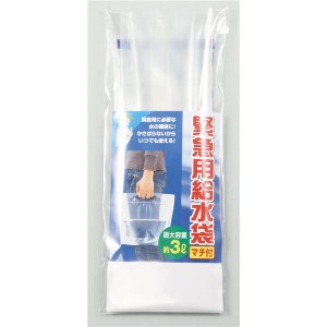 (まとめ）緊急用給水袋 3L マチ付 (×10セット) |b04